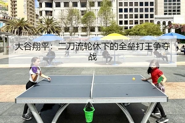 da-gu-xiang-ping-er-dao-liu-lun-xiu-xia-de-quan-lei-da-wang-zheng-duo-zhan-3-650.jpg
