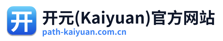 开元(Kaiyuan)官方网站